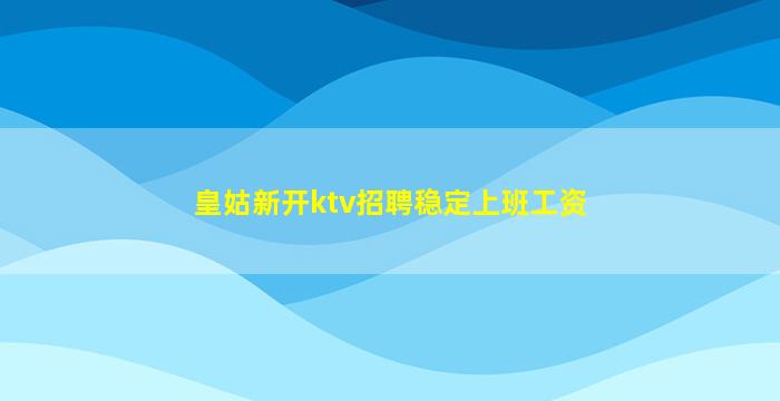 朝阳夜总会招聘